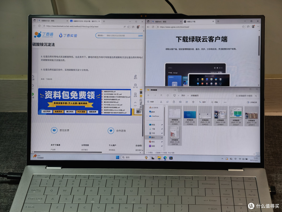 16寸笔记本仅1kg出头？大屏轻薄全都要，这就是我换笔记本的理由