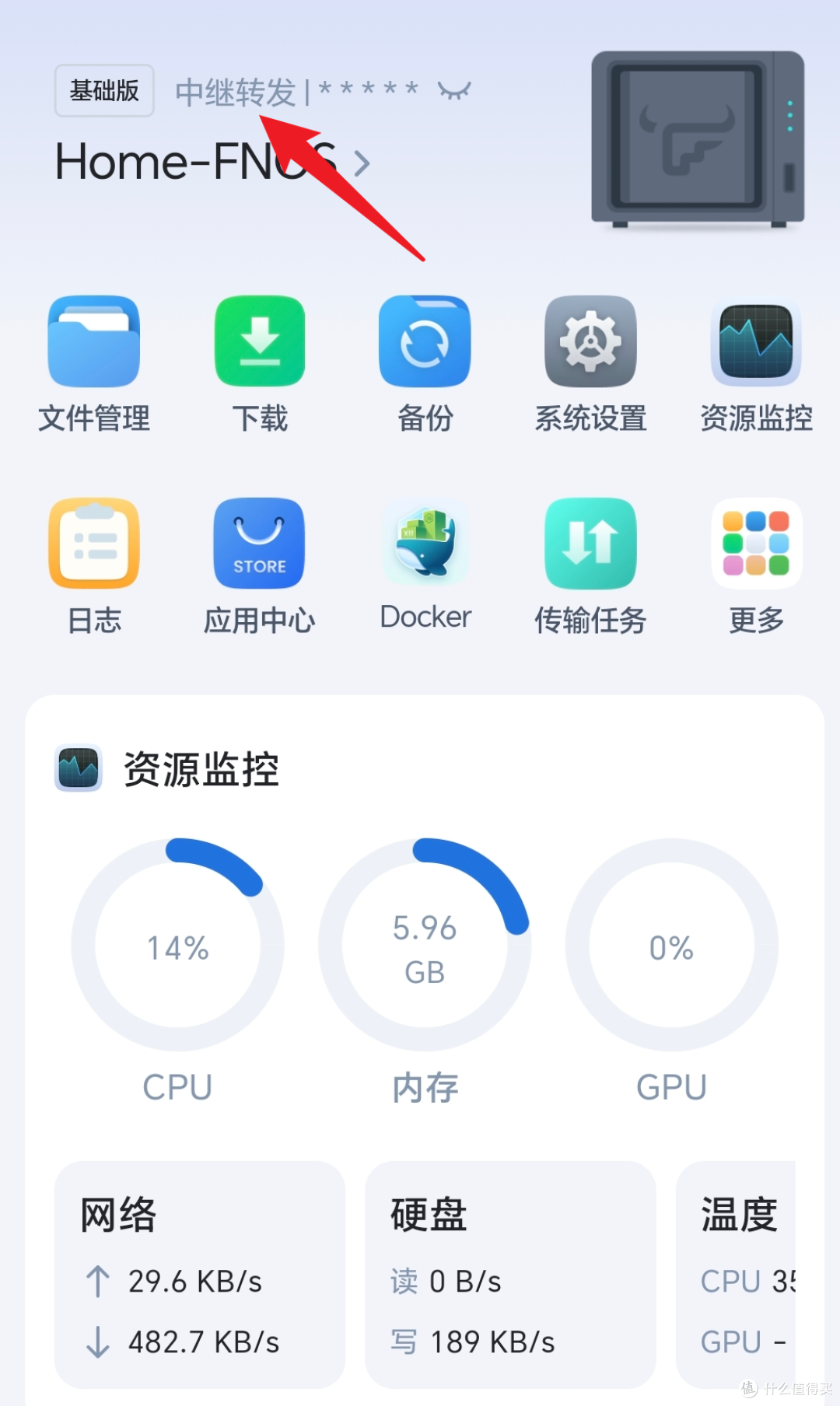 以飞牛OS为例，NAS有哪些神级必装软件+Docker，一文说清