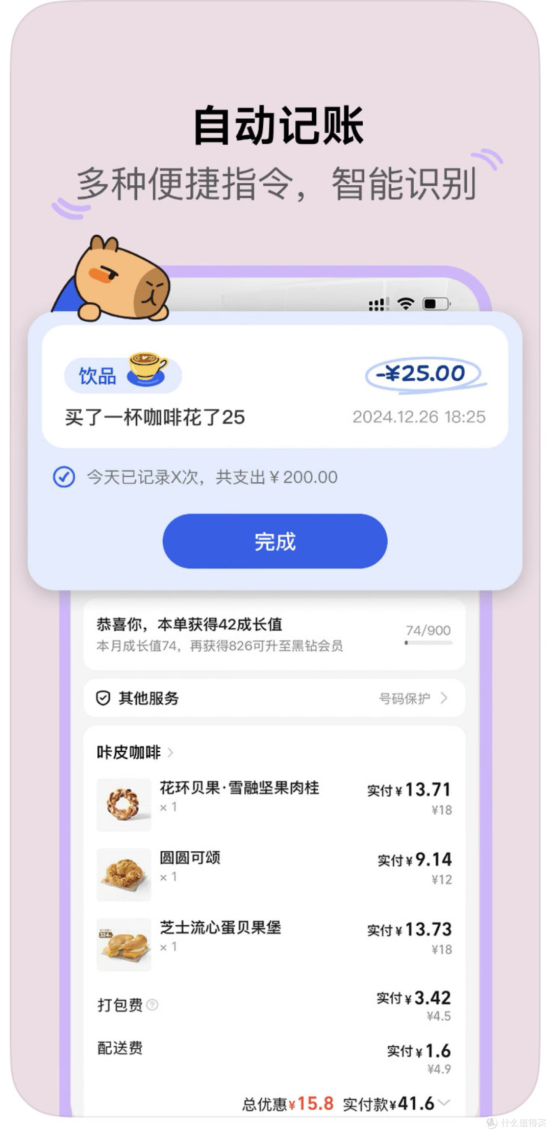 告别月光:咔皮记账,我的防剁手“电子哨兵”。