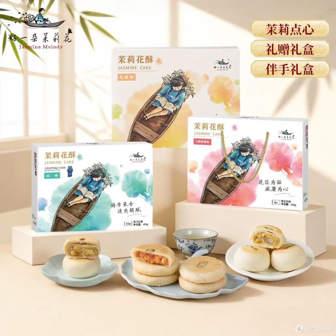 南京伴手礼天花板!这口茉莉香直接封神🌸