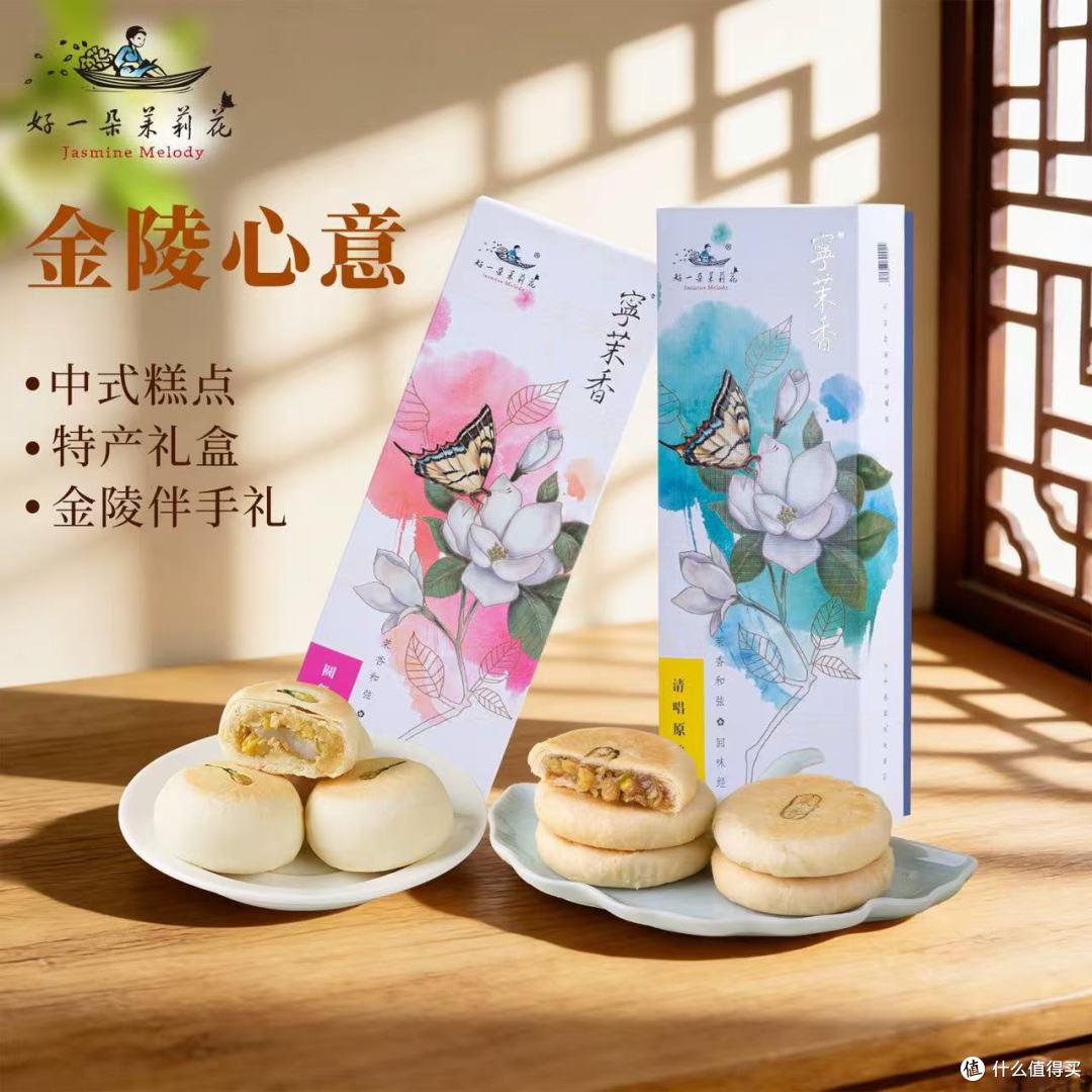 南京伴手礼天花板!这口茉莉香直接封神🌸