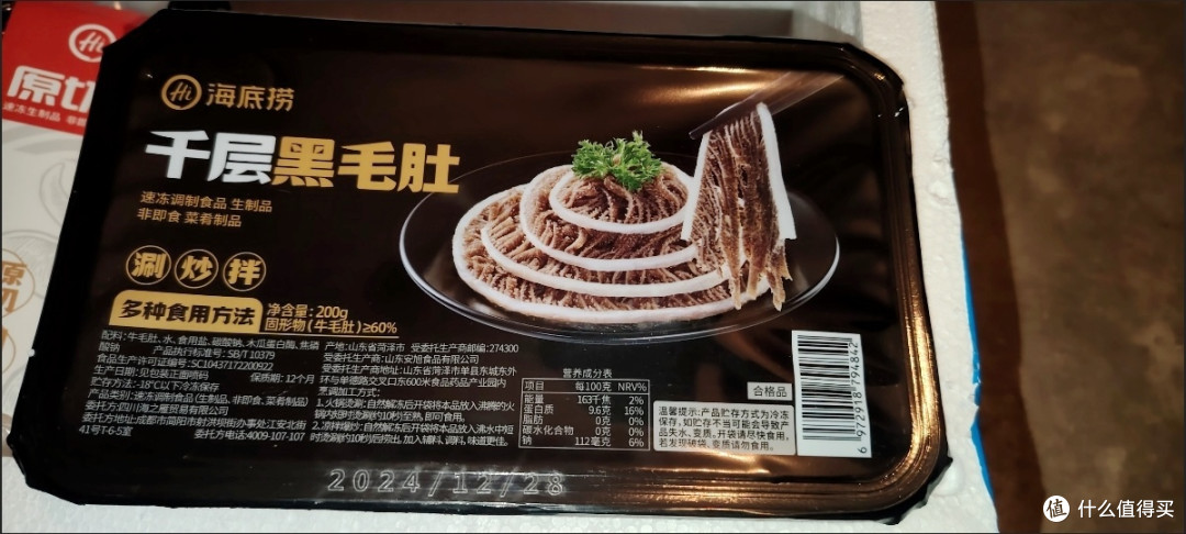 雪季宅家火锅天花板!海底捞纯肉套餐,10件硬菜吃过瘾