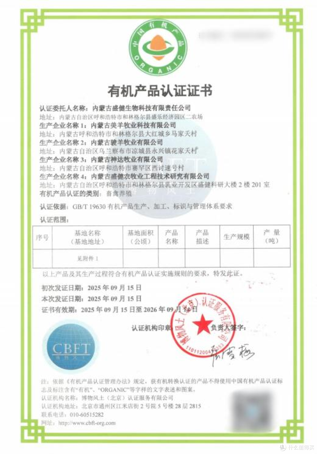 新规之下“真有机”看奶源!盛健羊乳双控模式守护每一滴纯净