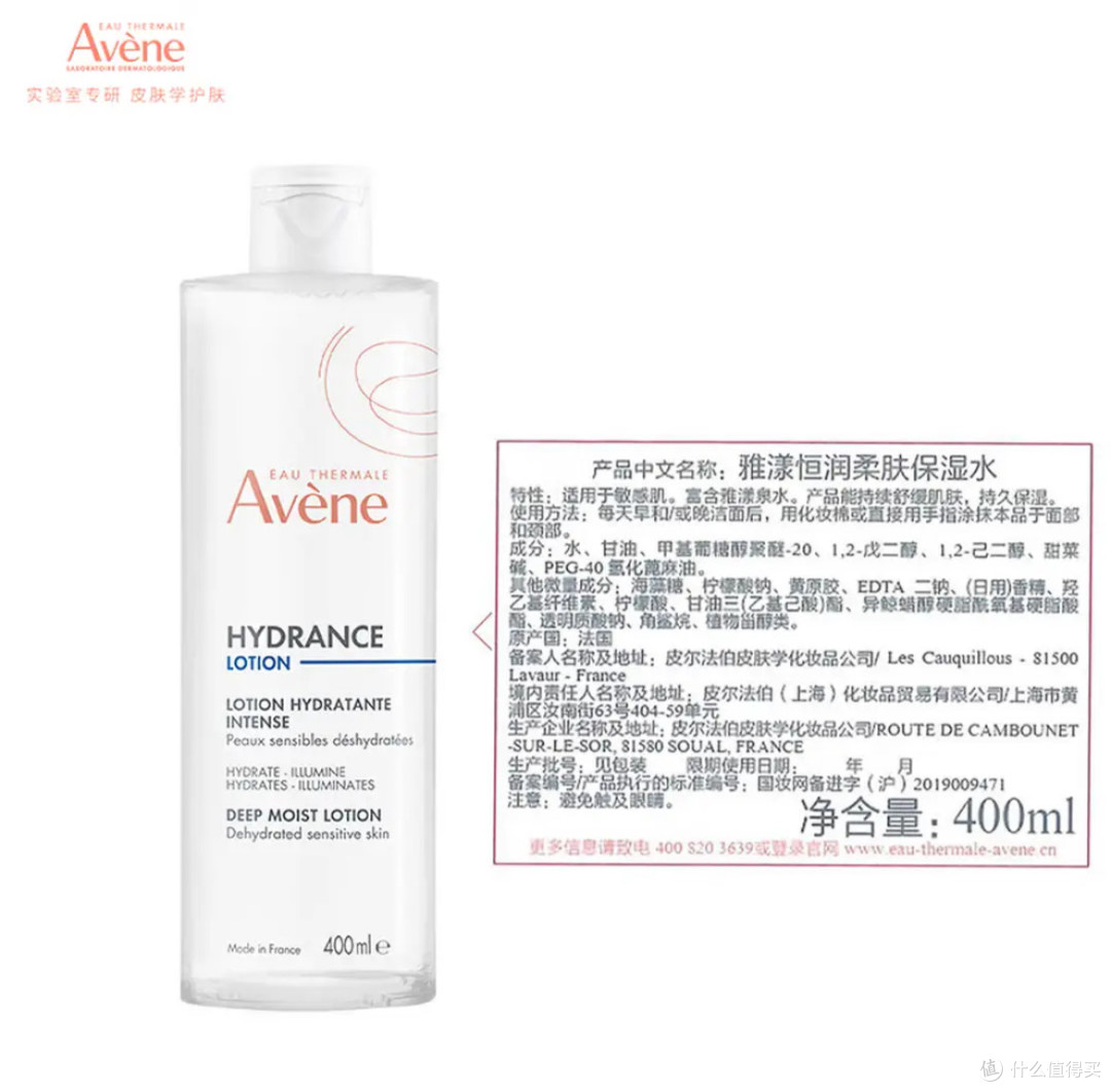 雅漾400ml大瓶保湿水:敏肌秋冬的“维稳救命水”!