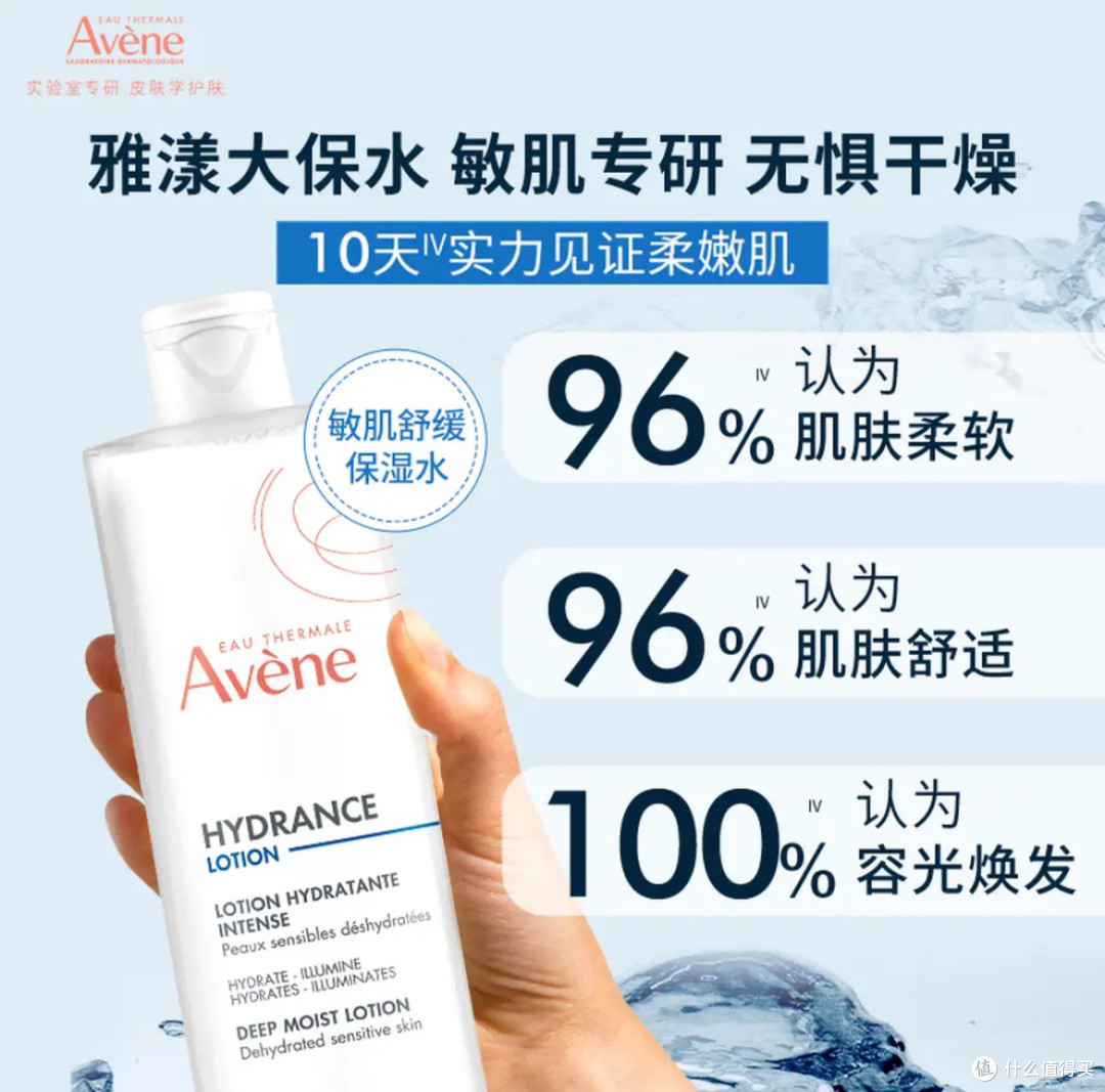 雅漾400ml大瓶保湿水:敏肌秋冬的“维稳救命水”!