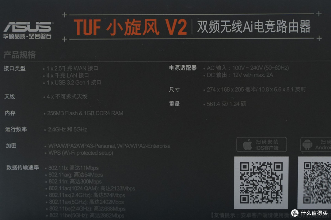 配备专属电竞接口，华硕TUF小旋风 V2 WiFi7路由器拆解