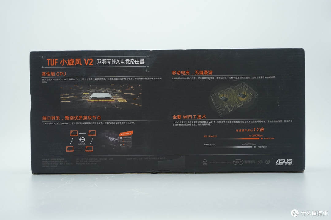 配备专属电竞接口，华硕TUF小旋风 V2 WiFi7路由器拆解