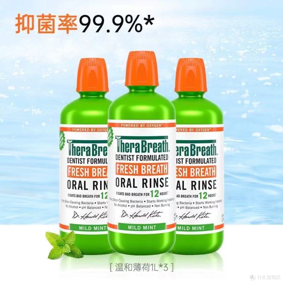 口臭星人全家狂喜!这1L漱口水让我敢贴脸社交✨