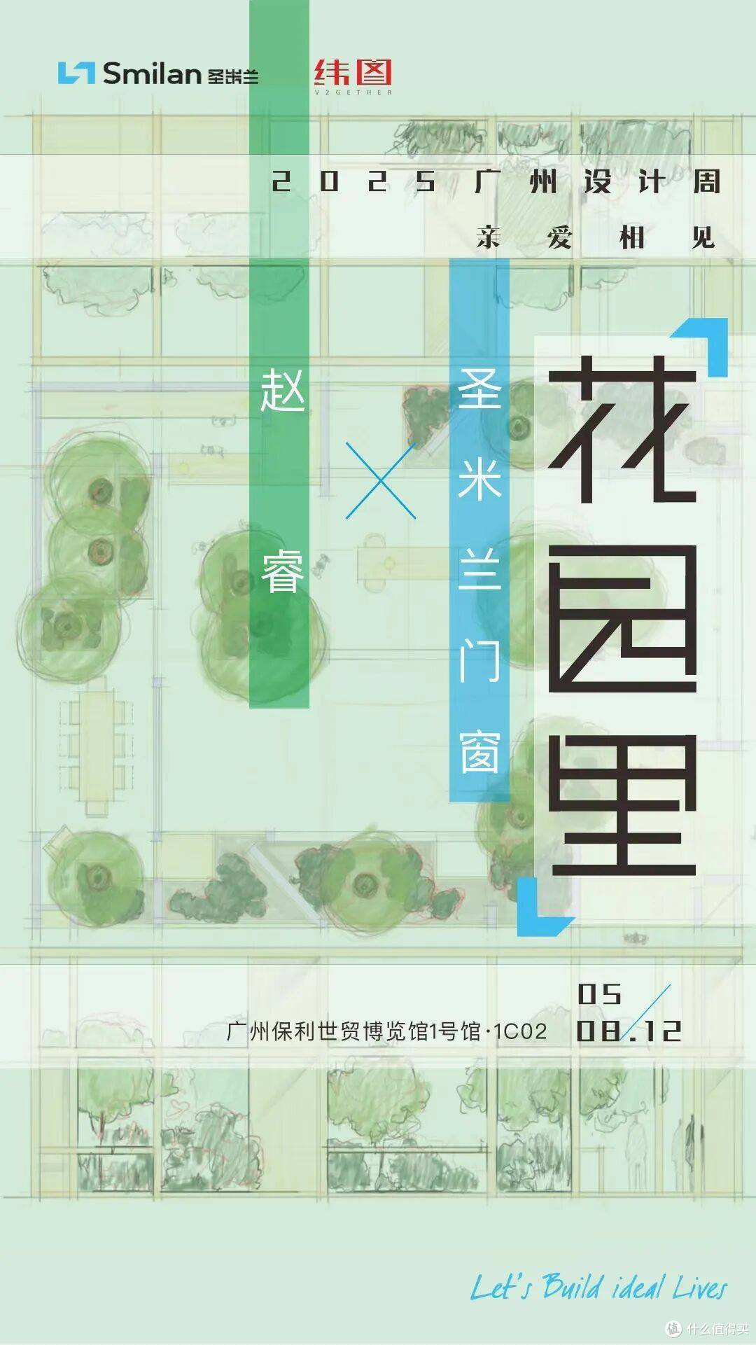 圣米兰门窗亮相广州设计周,设计圈口碑爆棚,好评如潮!
