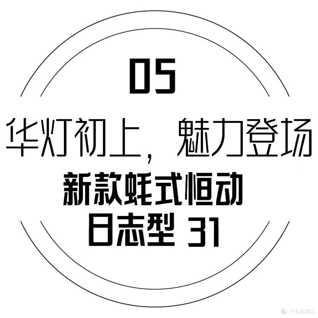 听说懂表的人,都在入手劳力士的全新经典,兼具商务与休闲的气质