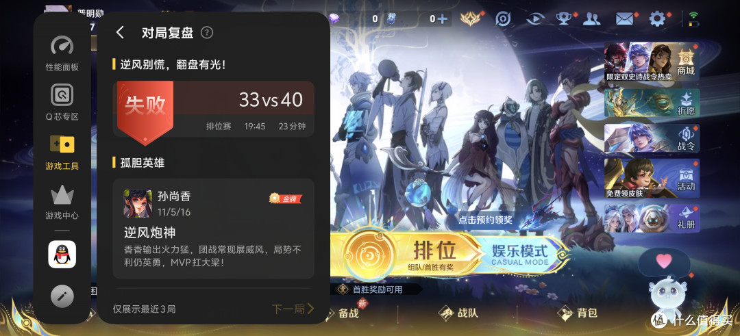 手游党终极答案!锁定第五代骁龙8至尊版,iQOO 15:实测巨香