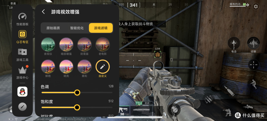 手游党终极答案!锁定第五代骁龙8至尊版,iQOO 15:实测巨香