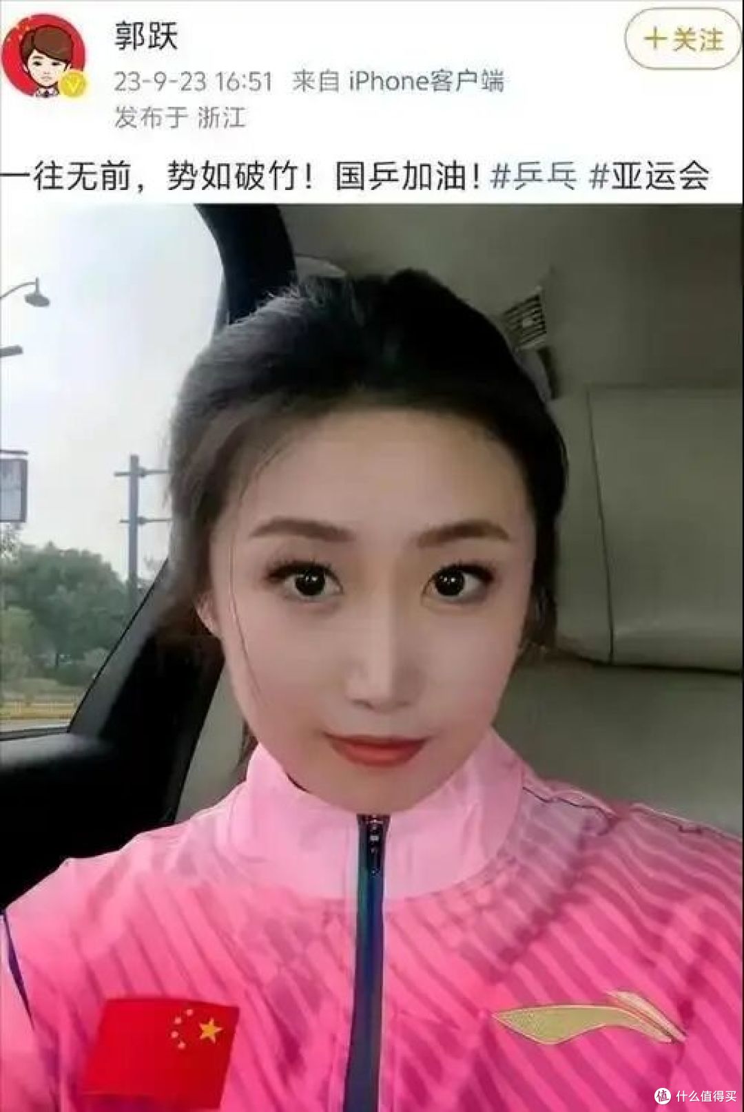 11年逆袭！被嫌 “没文化” 的奥运冠军郭跃，如今活成“白富美”