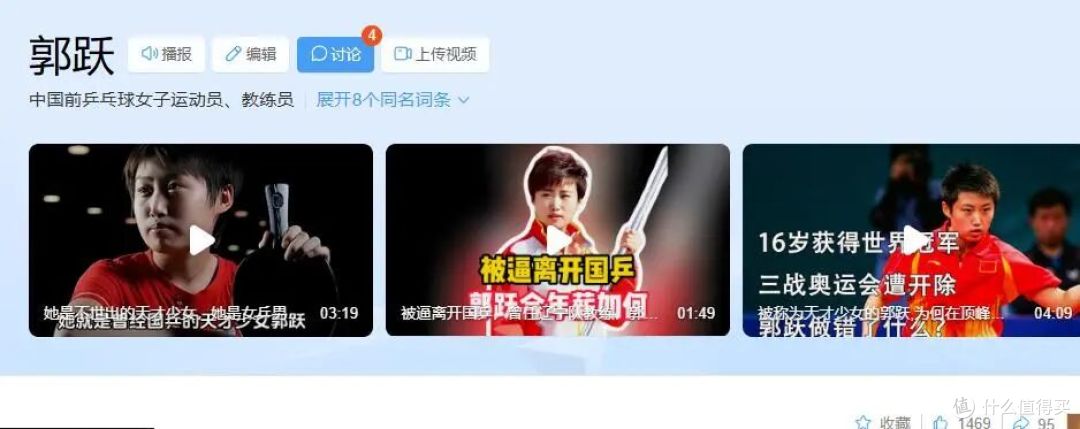 11年逆袭！被嫌 “没文化” 的奥运冠军郭跃，如今活成“白富美”