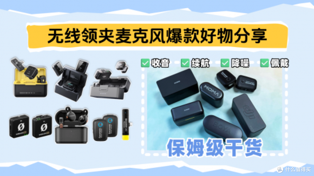 猛玛MOMA 猛犸LARK M1 麦克风黑色【报价价格评测怎么样】-什么值得买