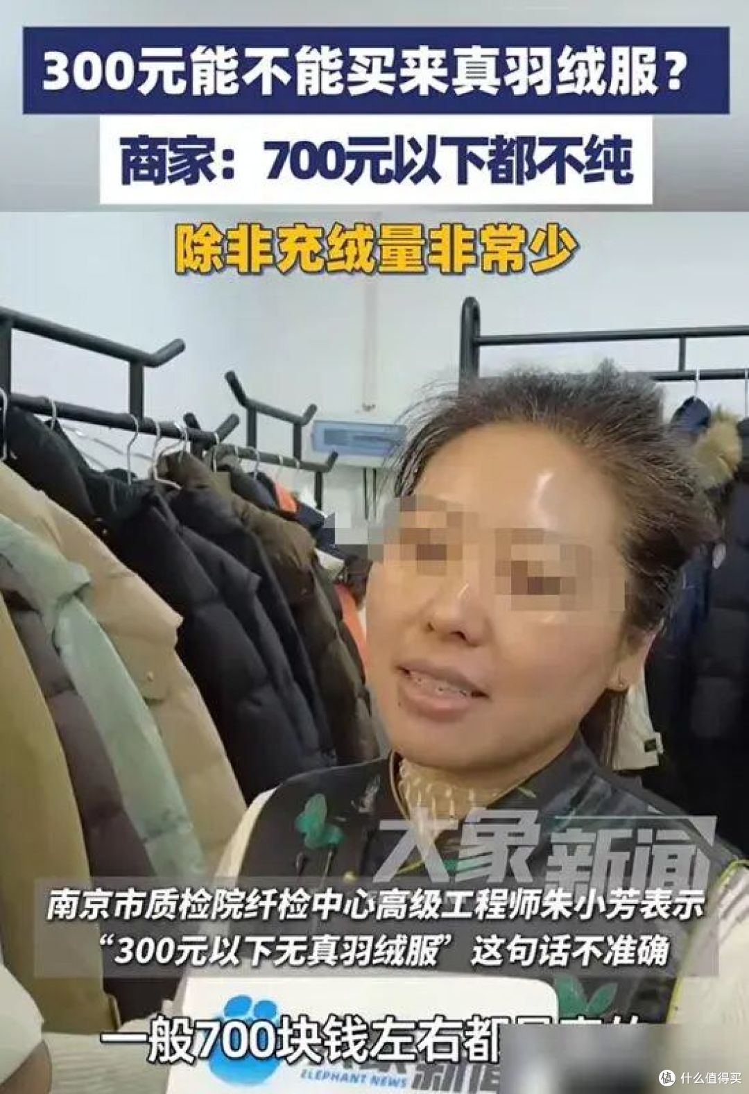 “莆田羽绒服” 专割伪中产,40%充绒量+羽丝填充,纯属智商税!
