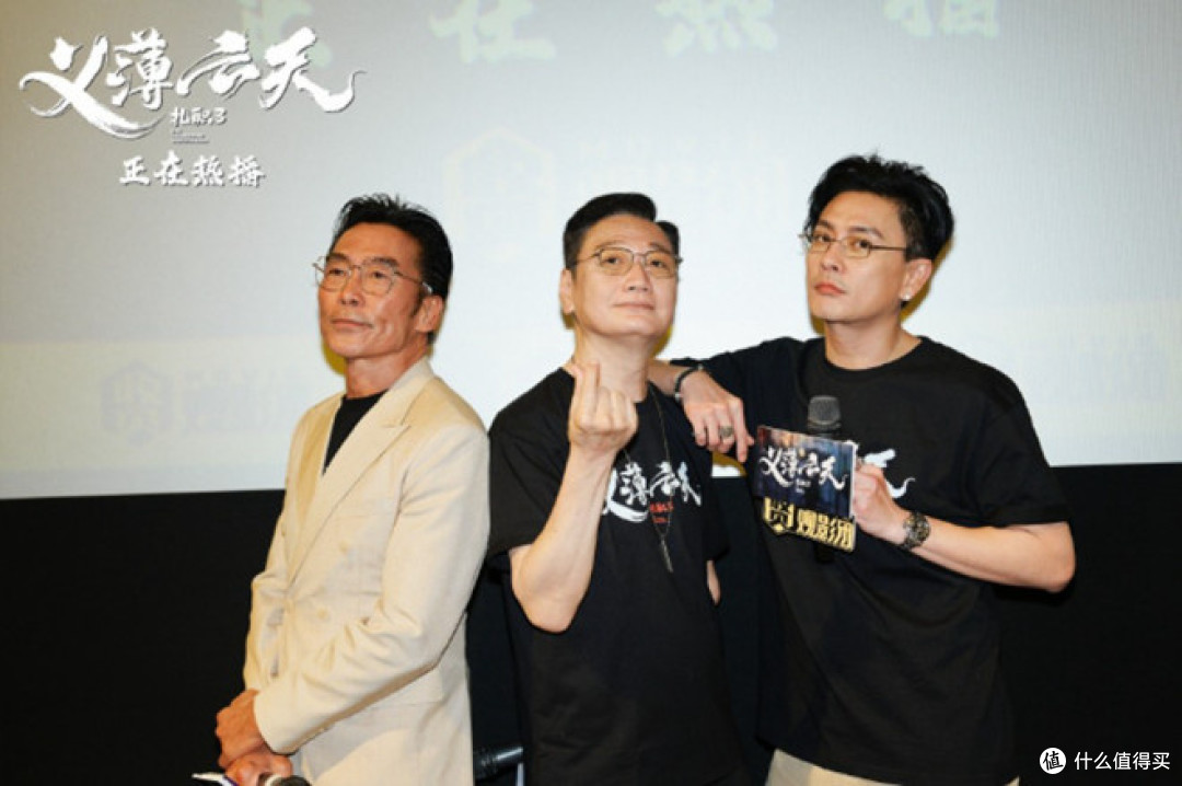 中间是陶大宇，差点没认出来