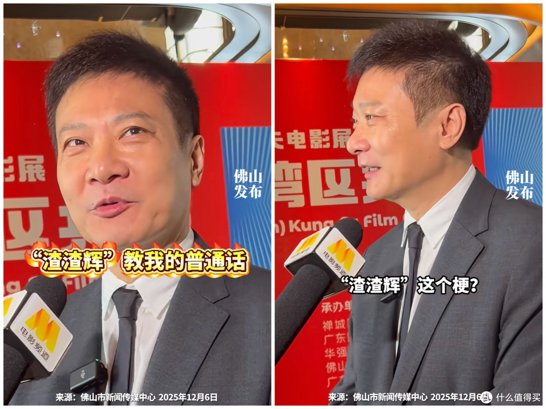 普通话很烂的他，反问记者知不知道渣渣辉的梗哈哈哈