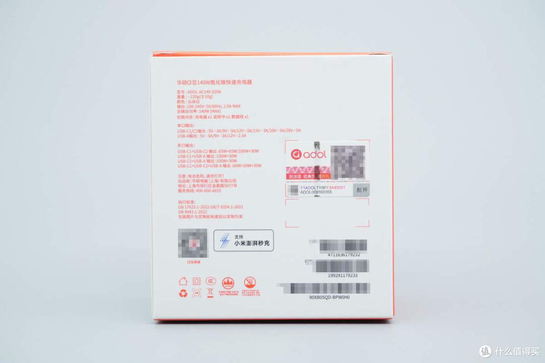 140W PD3.1+小米120W澎湃秒充,华硕a豆三口氮化镓快充充电器拆解