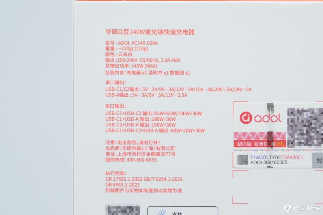 140W PD3.1+小米120W澎湃秒充,华硕a豆三口氮化镓快充充电器拆解
