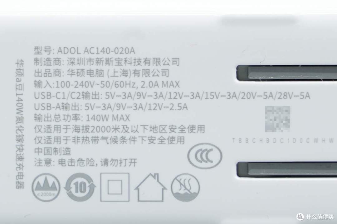 140W PD3.1+小米120W澎湃秒充,华硕a豆三口氮化镓快充充电器拆解