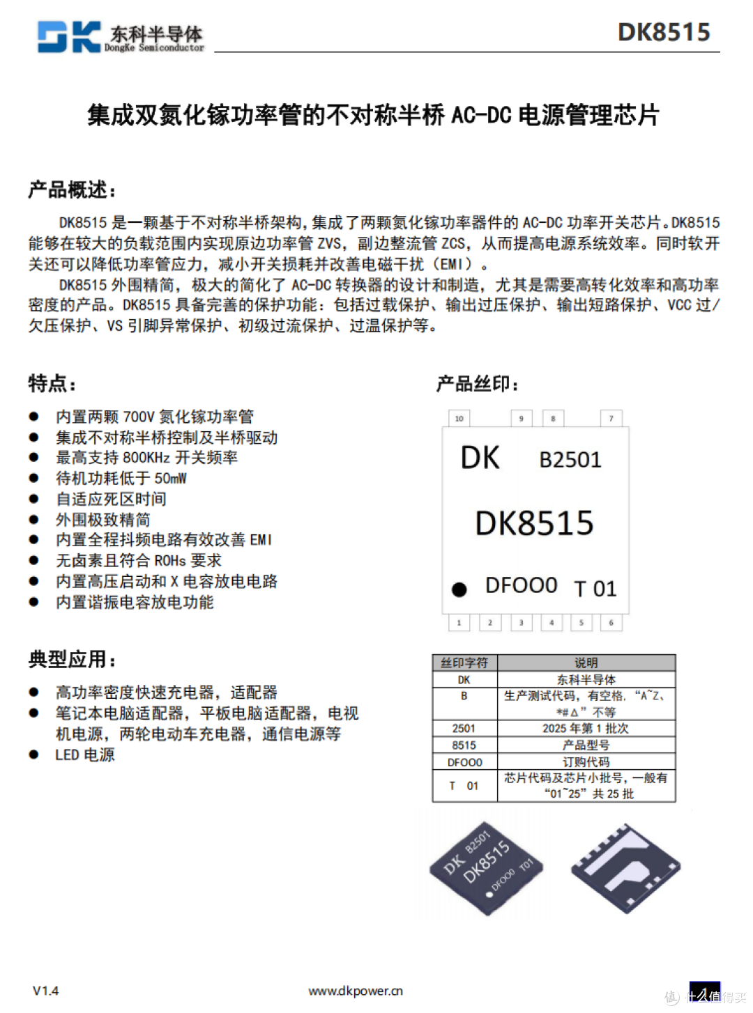 140W PD3.1+小米120W澎湃秒充,华硕a豆三口氮化镓快充充电器拆解