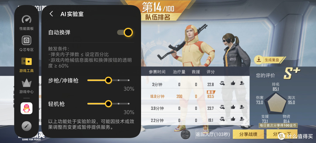 手游党终极答案!锁定第五代骁龙8至尊版,iQOO 15:实测巨香
