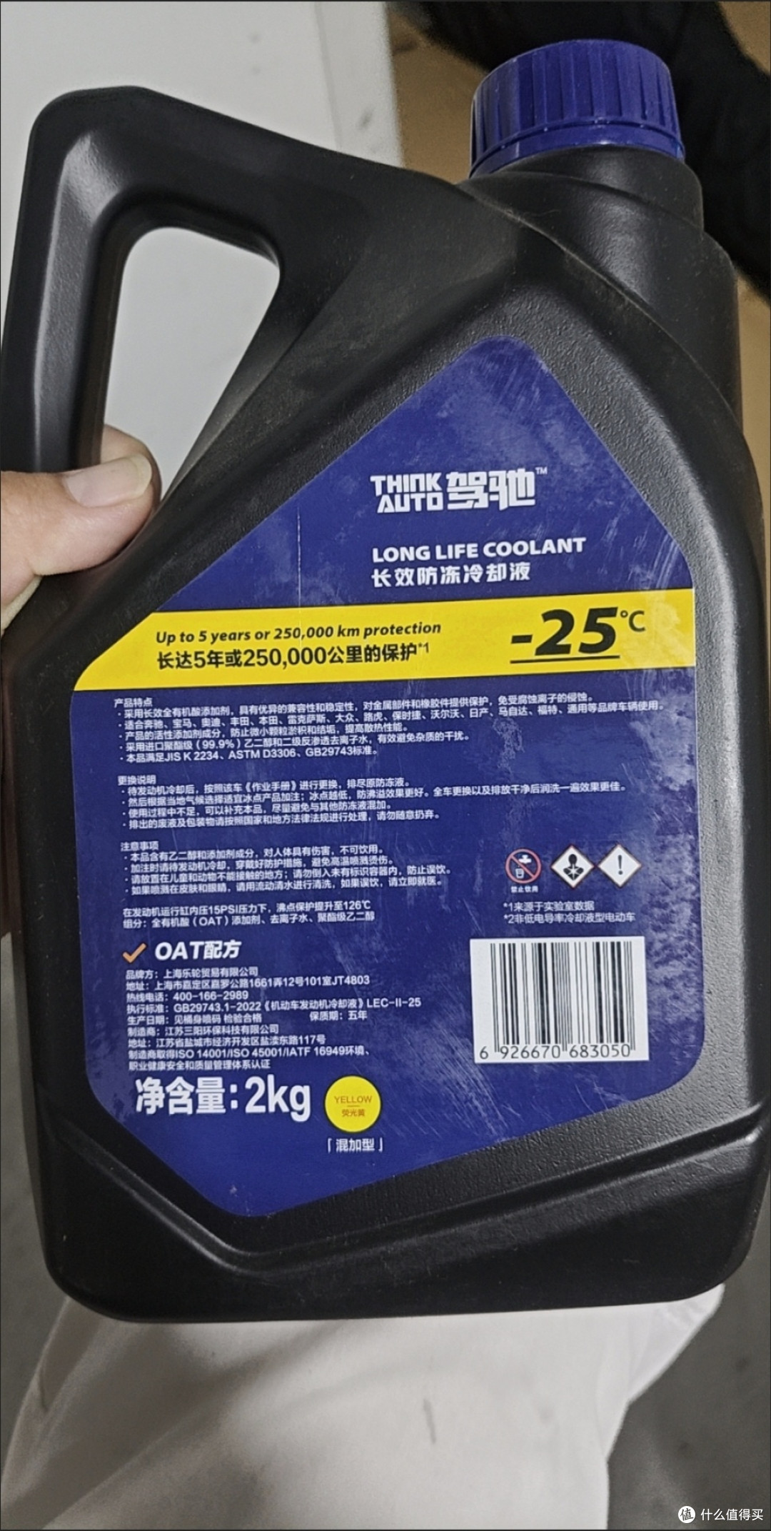 冬日爱车防护必备!驾驰防冻液,四季护车稳无忧