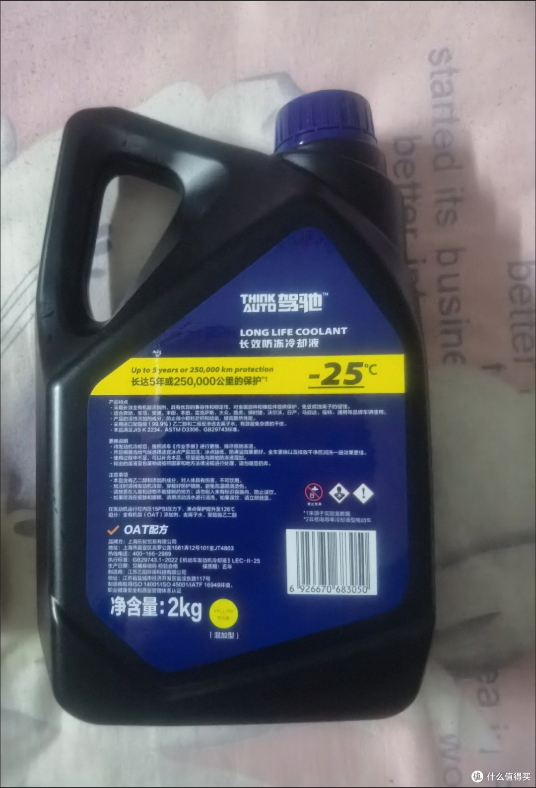 冬日爱车防护必备！驾驰防冻液，四季护车稳无忧
