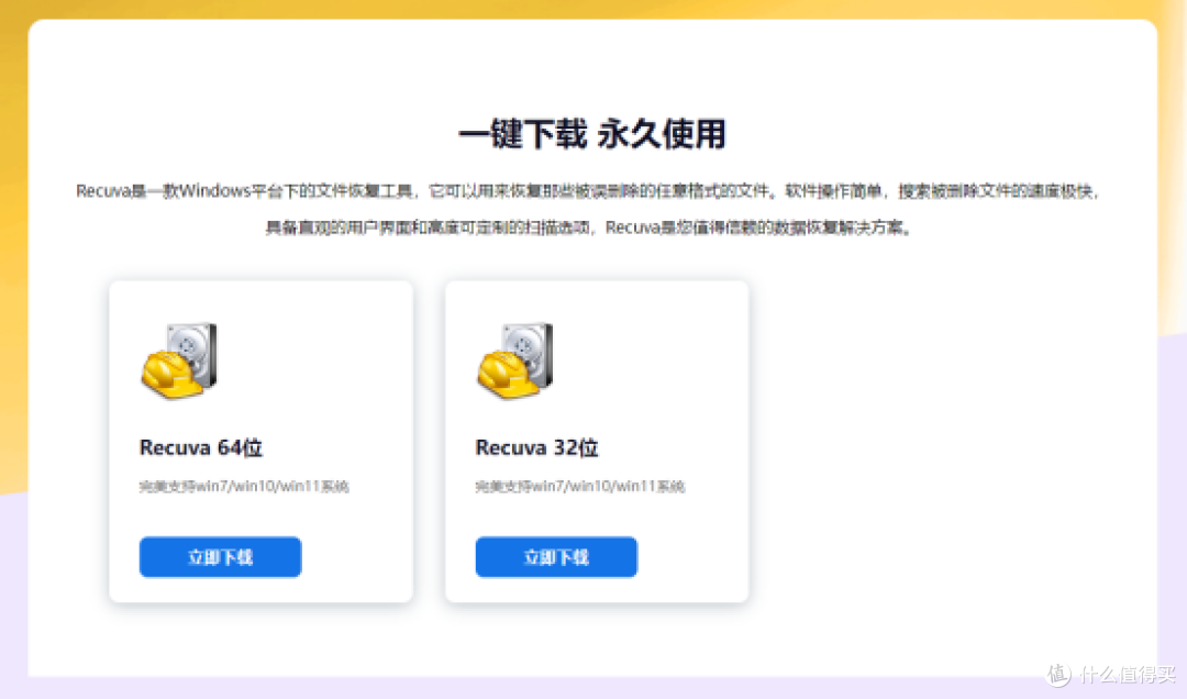 10款专业数据恢复软件,误格式化的照片也能100%还原