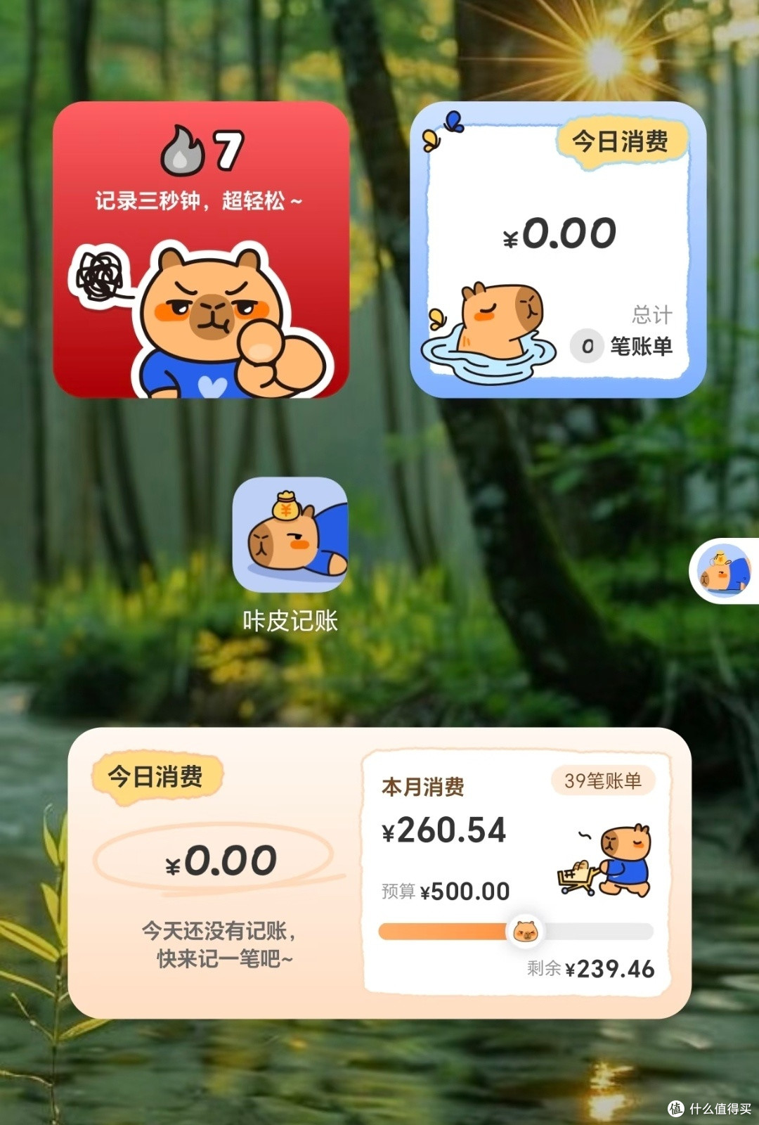 咔皮记账:懒人无痛理财神器,轻松掌控收支底气