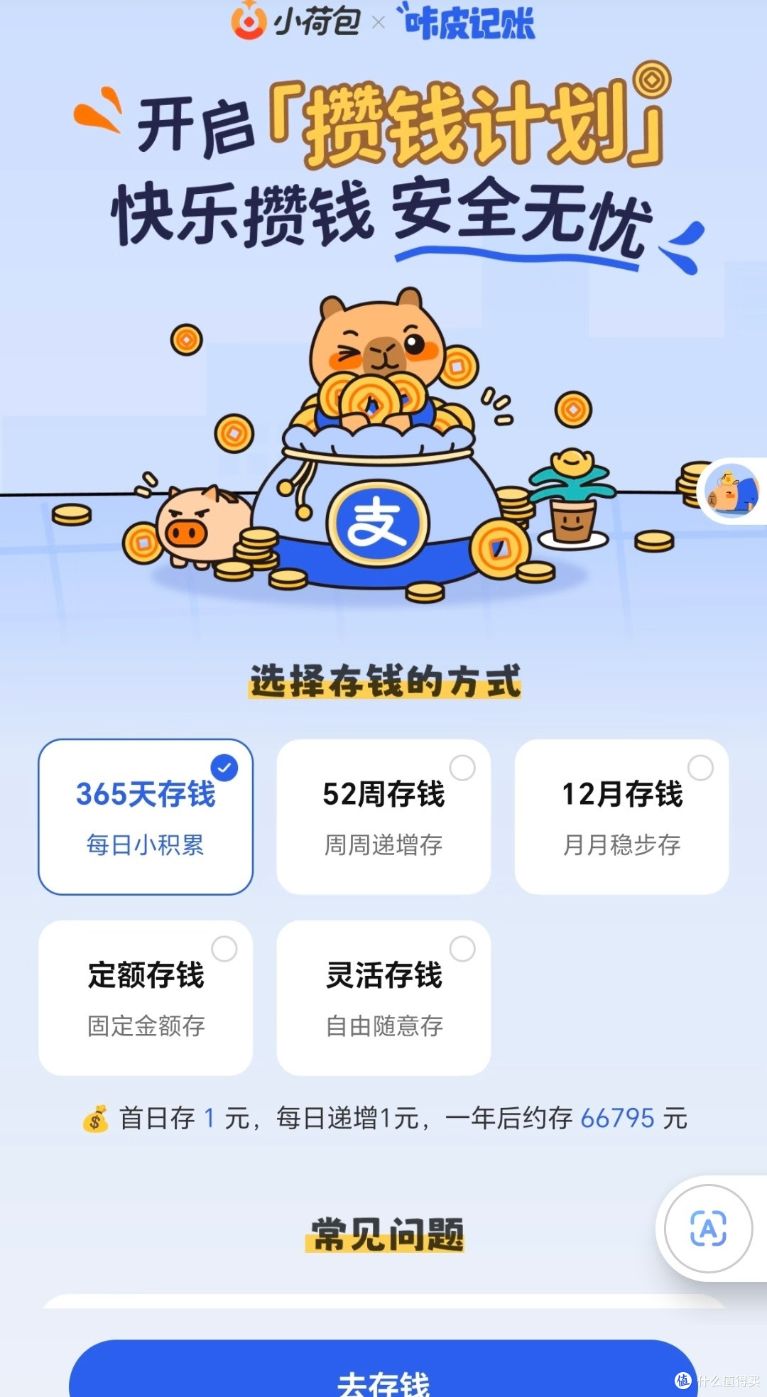 咔皮记账:懒人无痛理财神器,轻松掌控收支底气