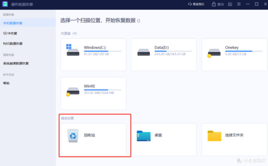 10款专业数据恢复软件,误格式化的照片也能100%还原