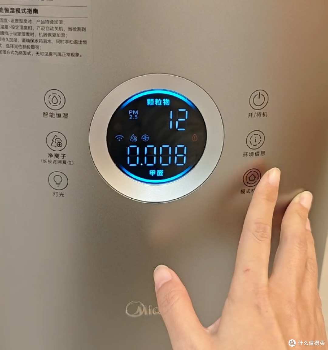 养宠家庭的鼻炎救星：美的RX600 PRO，一款全能的智能空气管家
