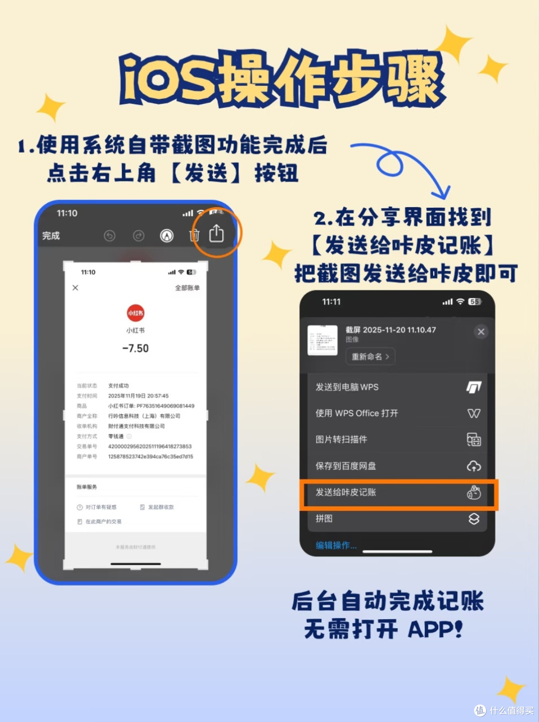 懒人记账技巧：从繁琐到轻松