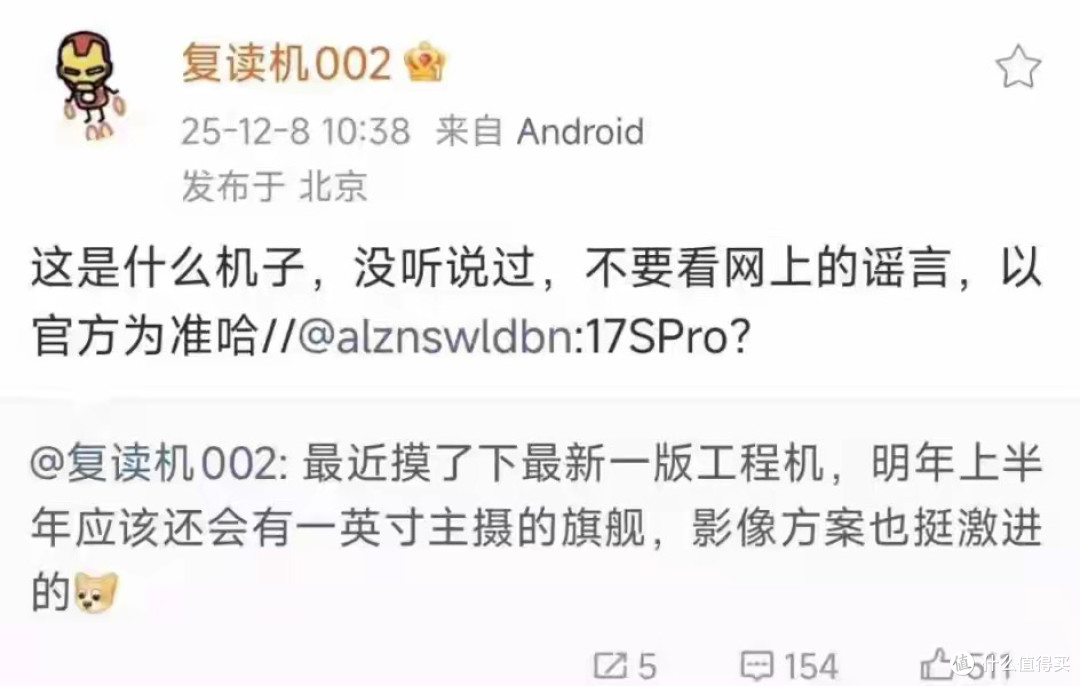 小米17SPro取消,但玄戒O2+MIX 5来了:屏下3D人脸识别比iPhone强