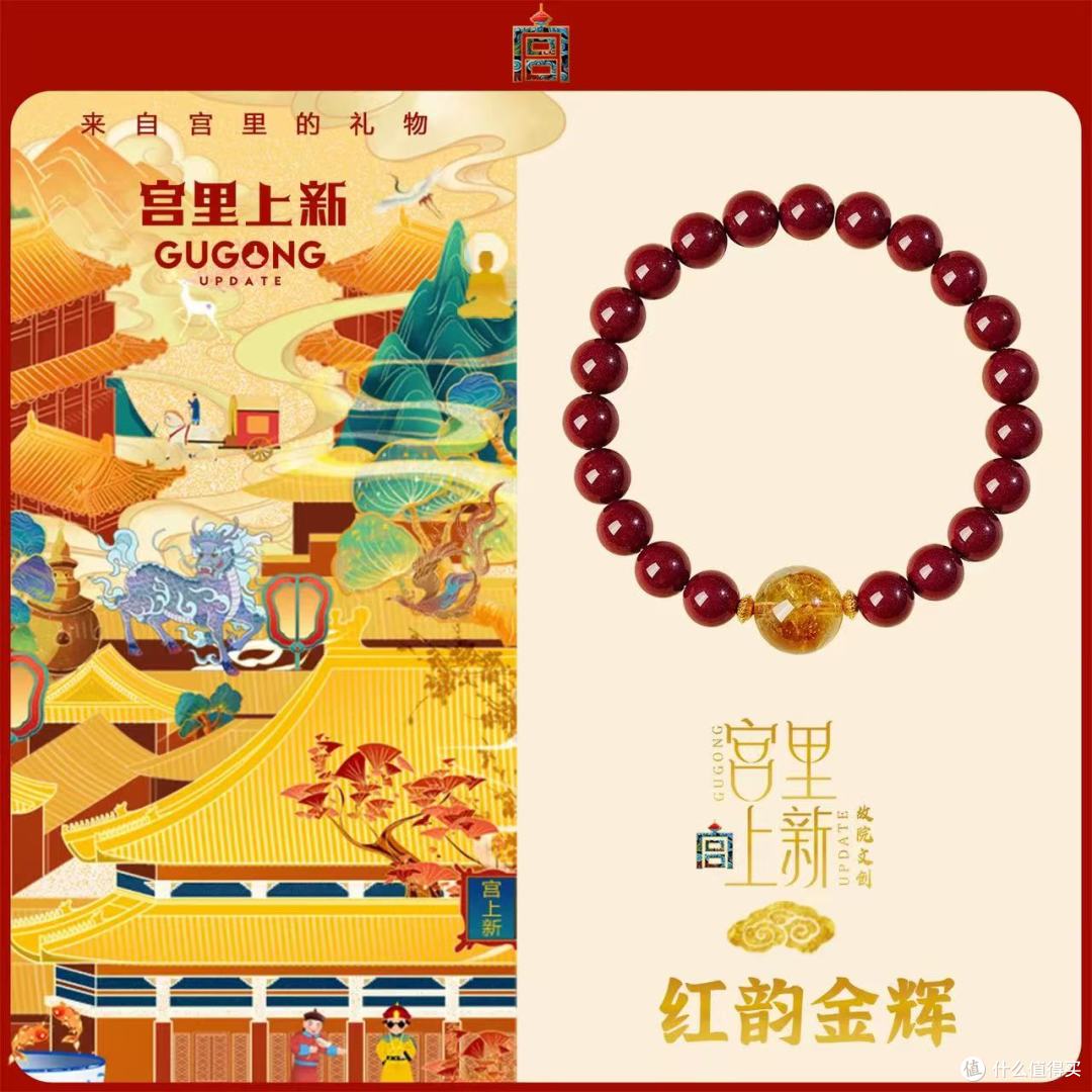 🔴马年本命年必入！宫里上新的朱砂手串美到我心巴上