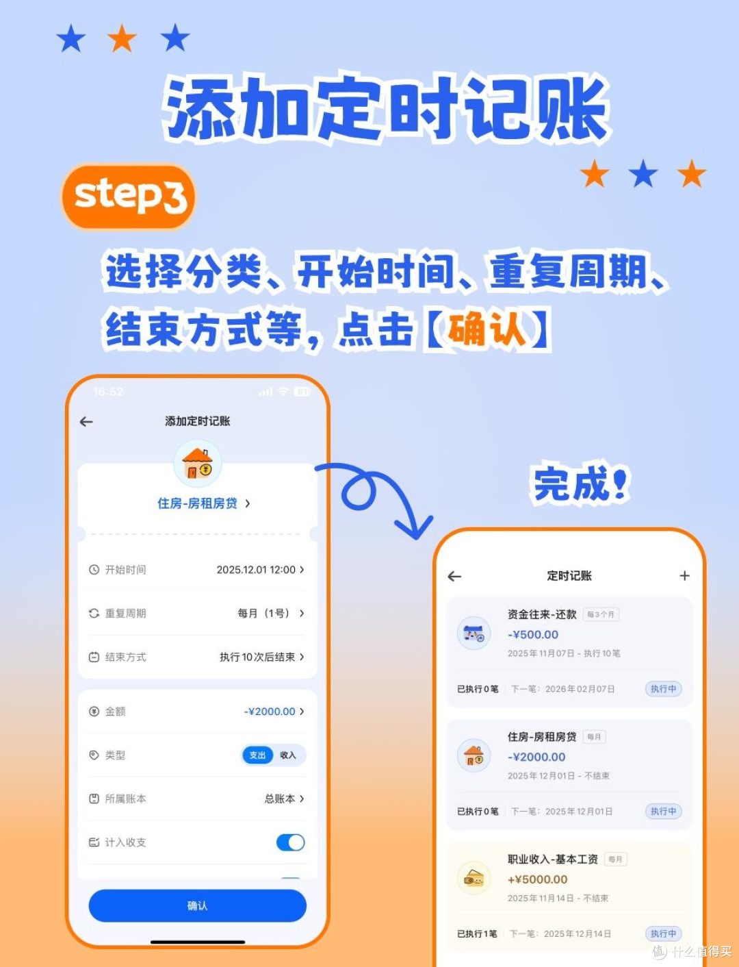 从月光到财务自由的记账工具
