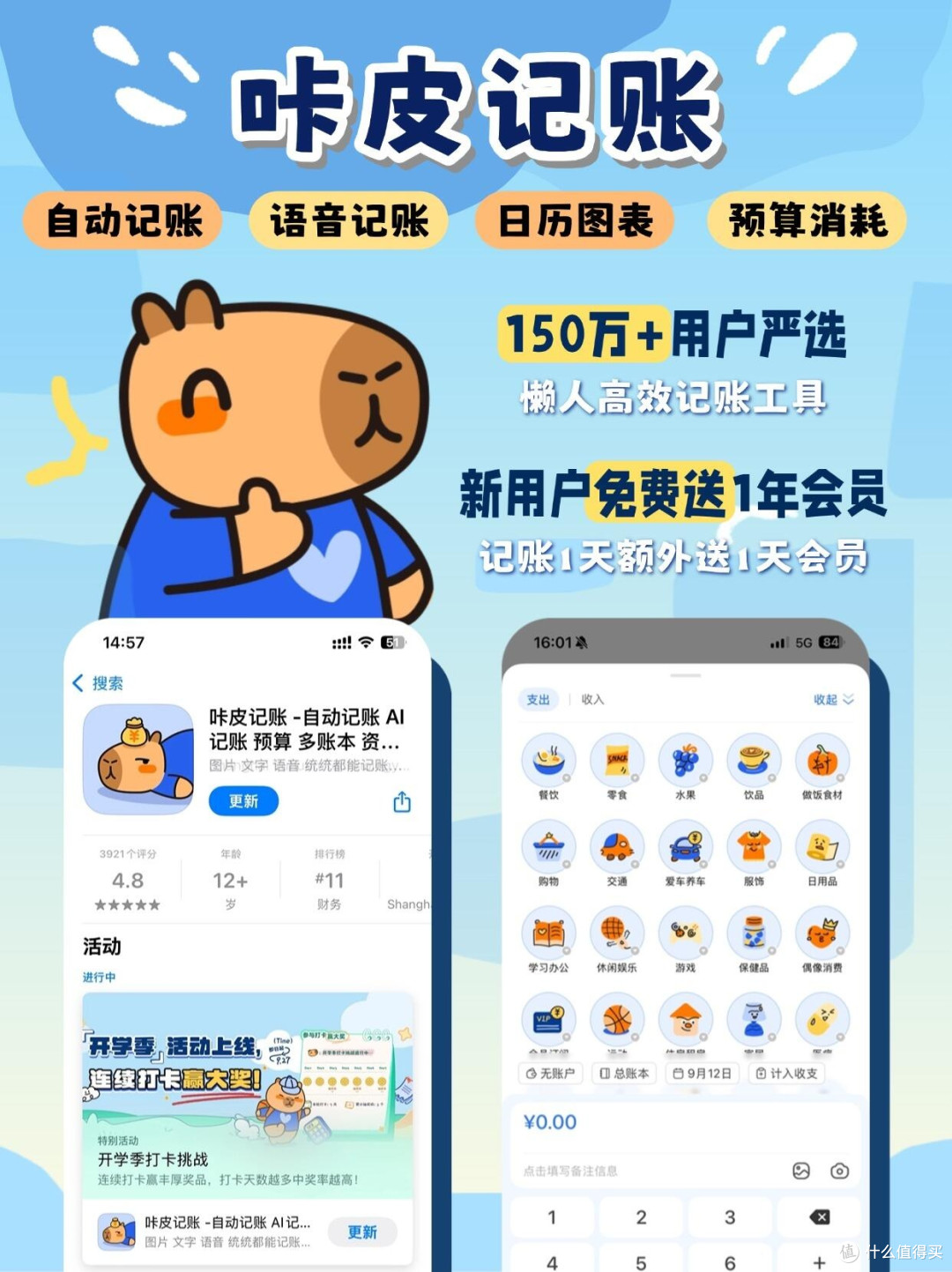 从月光到财务自由的记账工具