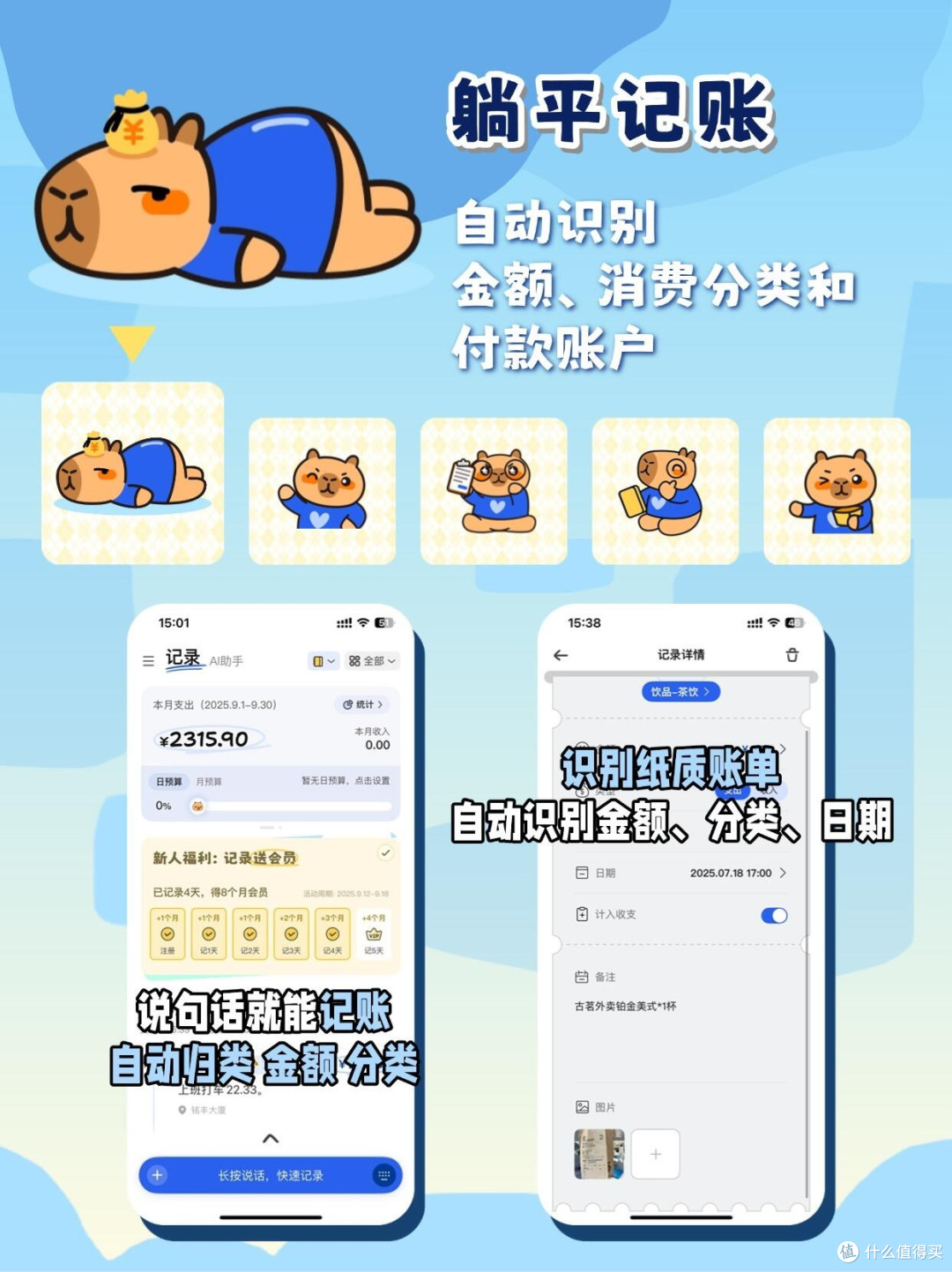 从月光到财务自由的记账工具