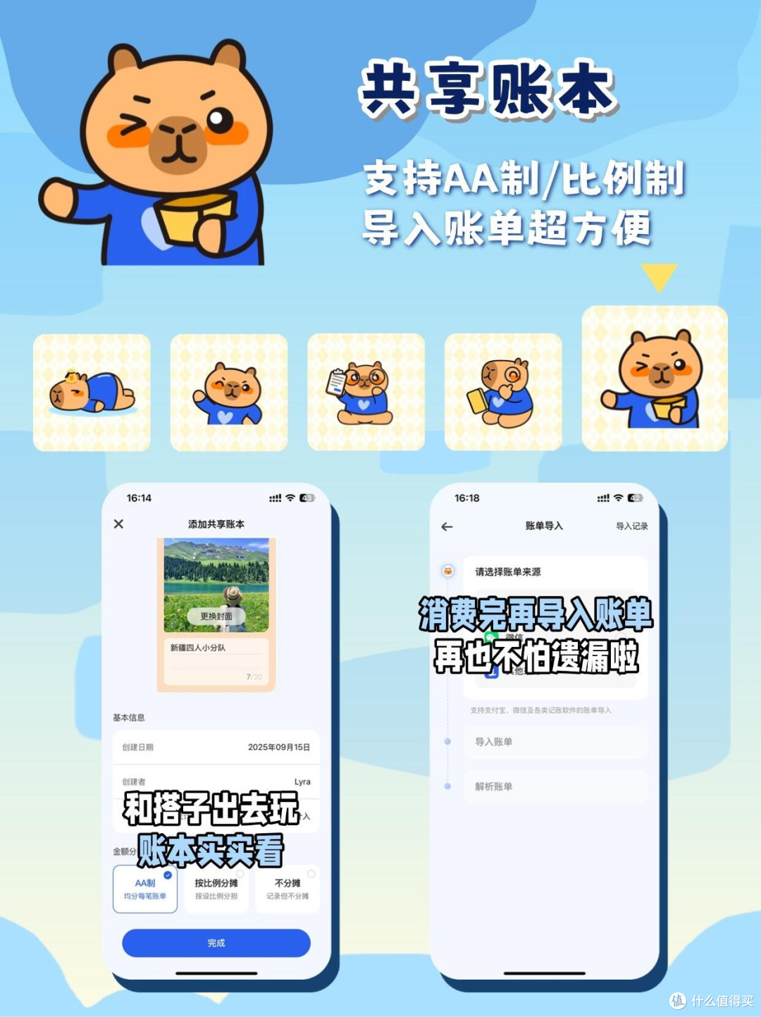 从月光到财务自由的记账工具