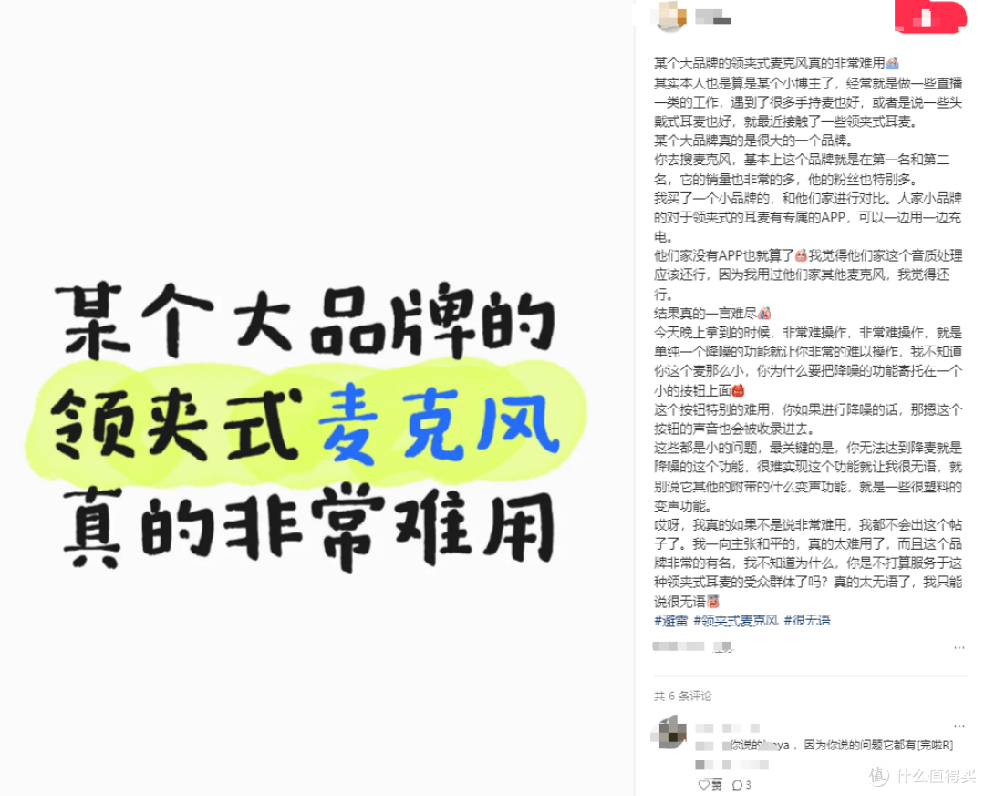 别再乱买!领夹麦克风是干嘛的?解析领夹麦最建议买的三个牌子