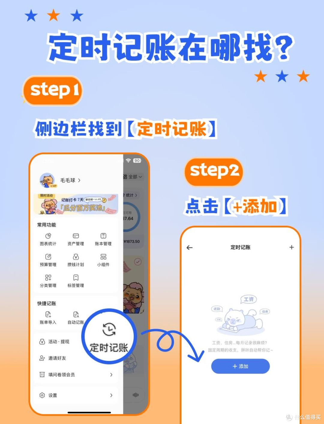从月光到财务自由的记账工具