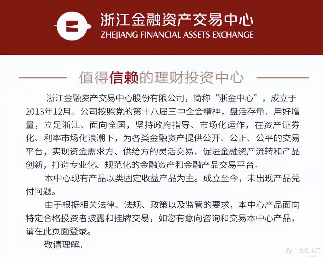 为什么收益率4%这么低的理财,也能暴雷200亿?