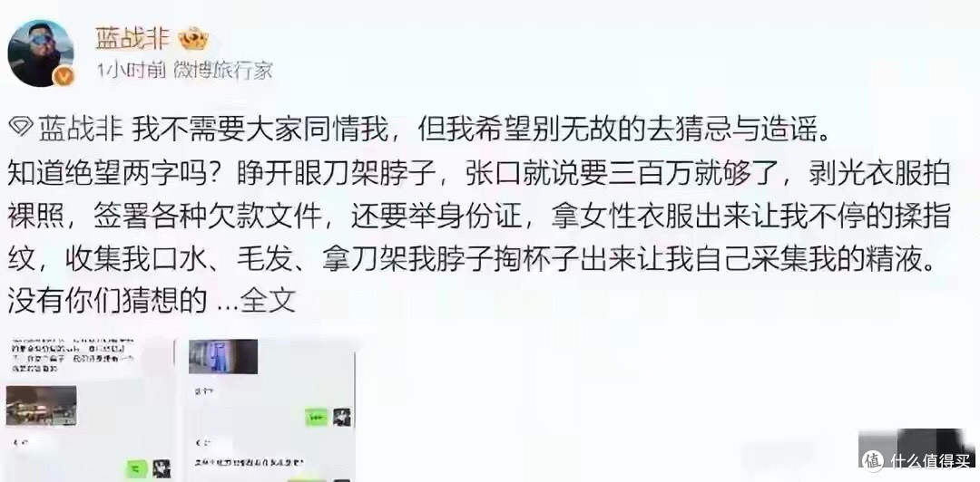 劫匪让蓝战非“撸网贷”意欲何为?网友调侃: 刷爆他的卡不是更快