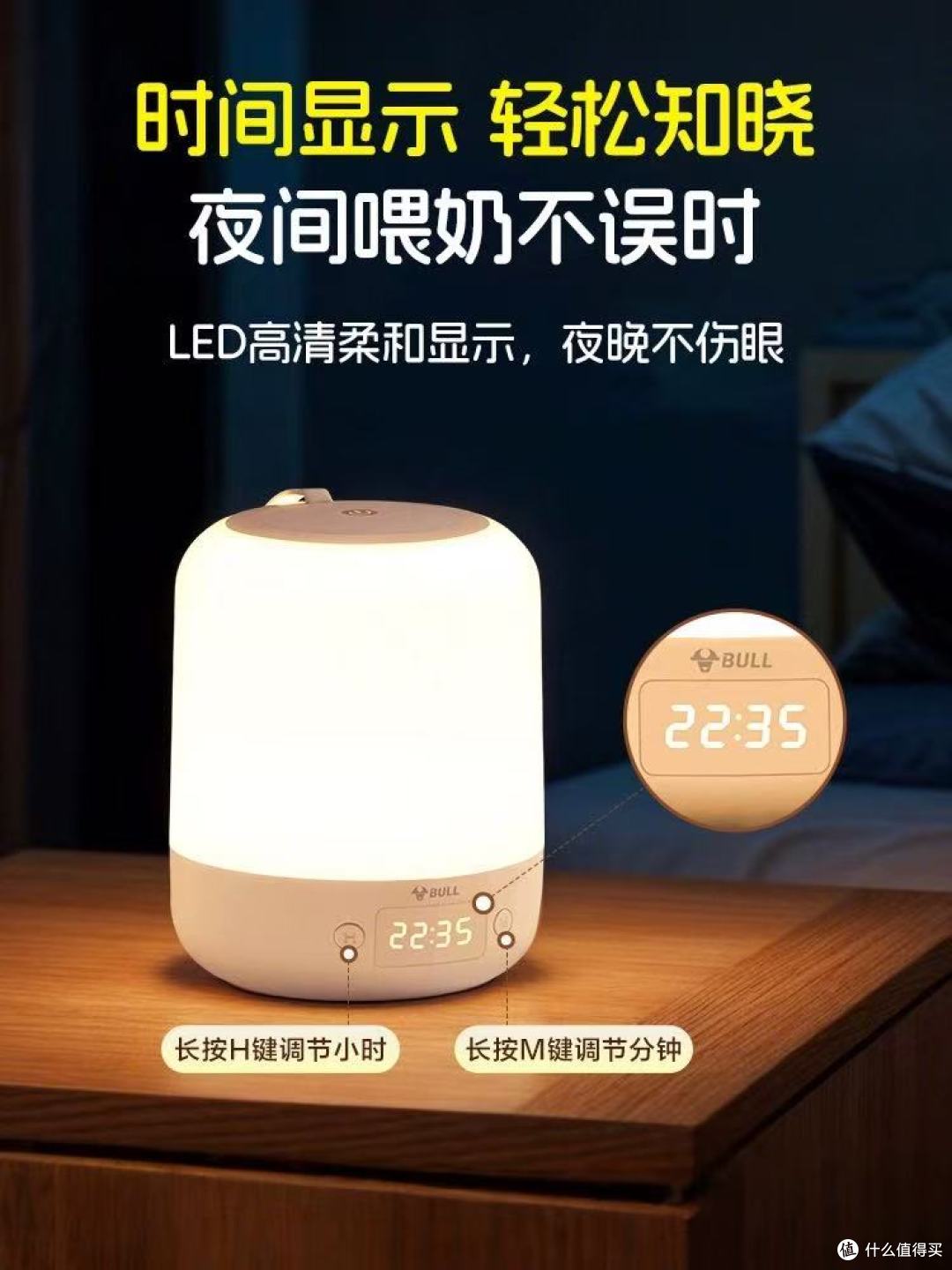 月子期封神小夜灯!公牛这盏承包我和宝宝的安睡夜💤