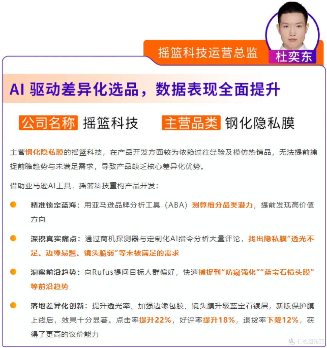 亚马逊工厂跨境转型方案再升级 ↑ 核心干货，一次讲透!