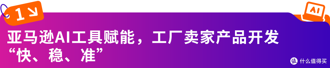 亚马逊工厂跨境转型方案再升级 ↑ 核心干货，一次讲透!