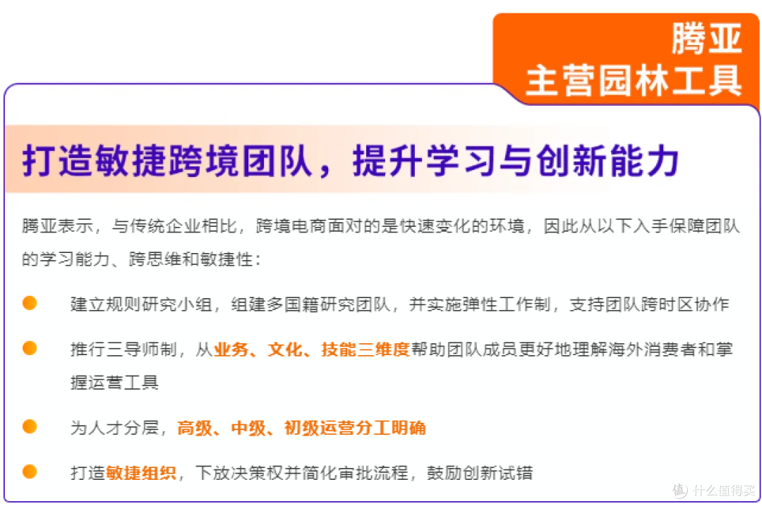 亚马逊工厂跨境转型方案再升级 ↑ 核心干货，一次讲透!