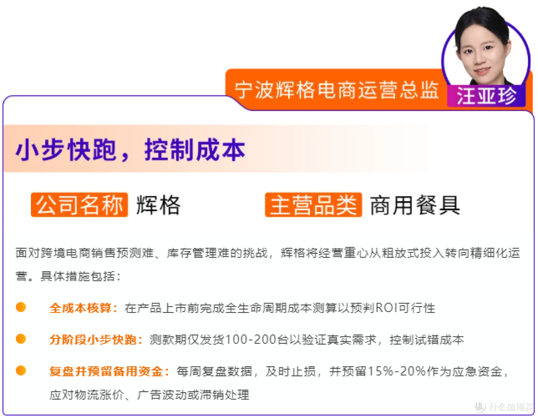 亚马逊工厂跨境转型方案再升级 ↑ 核心干货，一次讲透!
